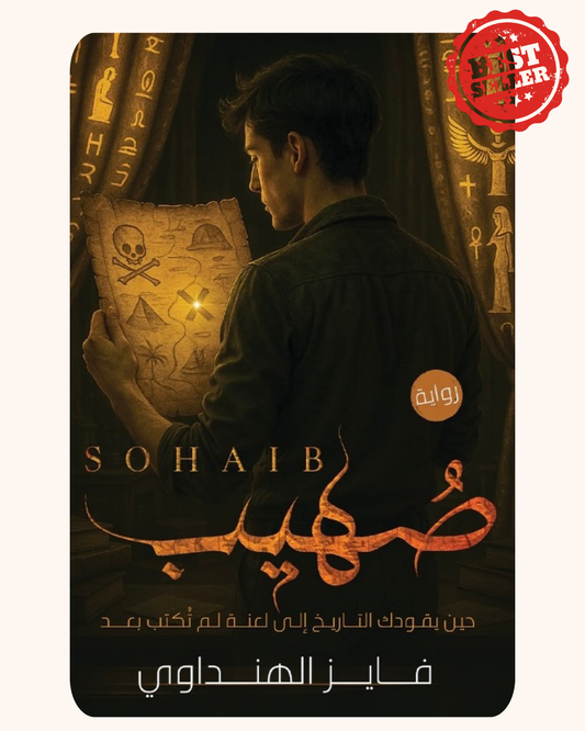 Sohaib